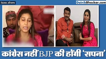 कांग्रेस को बताया झूठा, अब BJP ज्वाइन करेंगी सपना