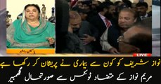 What disease is bothering Nawaz Sharif? Maryam's tweets make waves