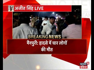 आगरा-लखनऊ एक्सप्रेस वे पर रोडवेज की AC बस में लगी आग, 4 यात्रियों की मौत