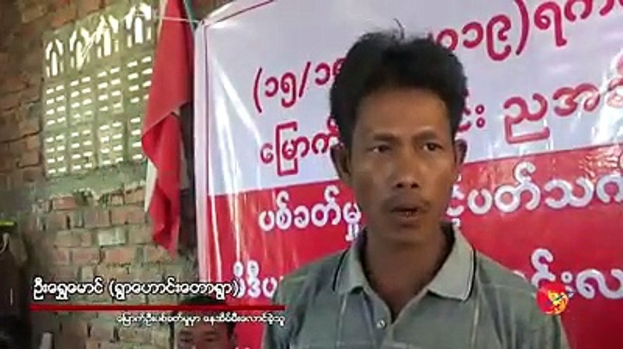 ေျမာက္ဦး ပစ္ခတ္မွုမွ မီးေလာင္ေနအိမ္မ်ား ဘယ္သူ႔မွာ တာဝန္ရွိလဲ (႐ုပ္/သံ)