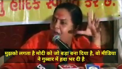 Una Bharti Lashes Out On PM Narendra Modi; ये क्या कह डाला उमा भारती ने! Fact Check