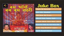 बम भोले बम बम लाहिरी | Bum Bhole Bum Bum Lahiri | Anup Jalota | Devotional Full Songs | Jukebox