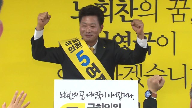 창원성산 정의당 여영국 후보로 단일화...野 2중대 밀어주기 야합 맹비난 / YTN