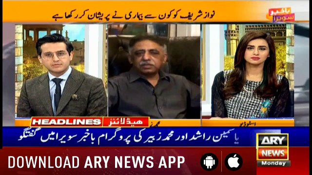 Headlines ARYNews 1300 25th March 2019