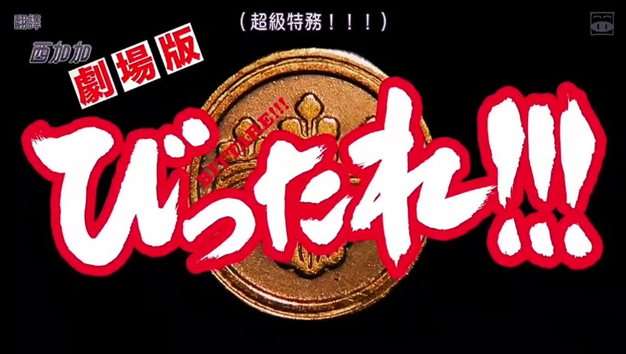 超級特務 SP-PART1