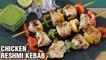 Chicken Reshmi Kebab - Homemade Reshmi Chicken Kebab Recipe - Easy Chicken Starter - Smita