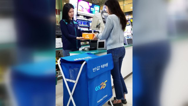 [기업] GS25 '반값 택배' 출시...최저 1,600원 / YTN