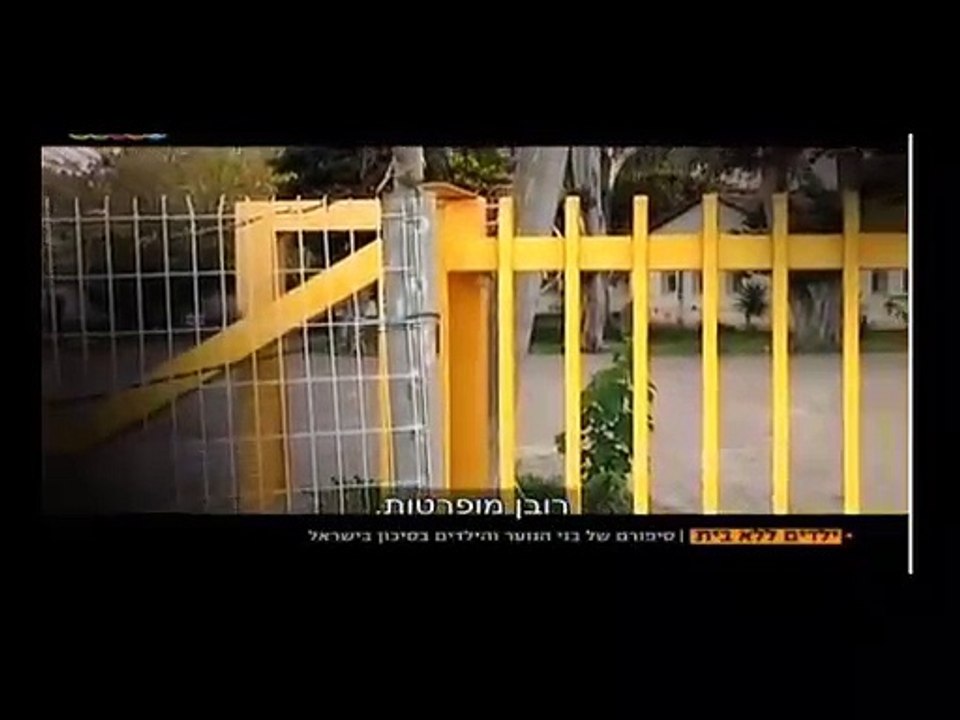 נערה בהוסטל "בית קשת" בראשון לציון הותקפה, משרד הרווחה והפרקליטות טייחו