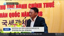 김도현 주 베트남 대사 ‘갑질’ 논란