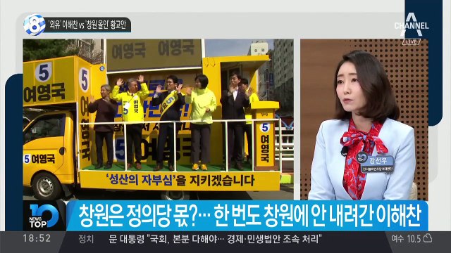 ‘외유’ 이해찬 vs ‘창원 올인’ 황교안