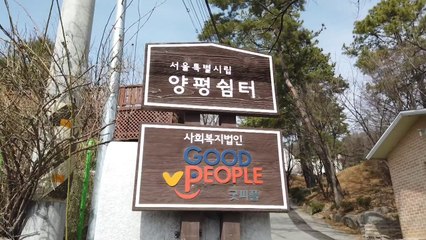 [단독] "노숙인 쉼터에서 2억 횡령"...경찰 수사 / YTN