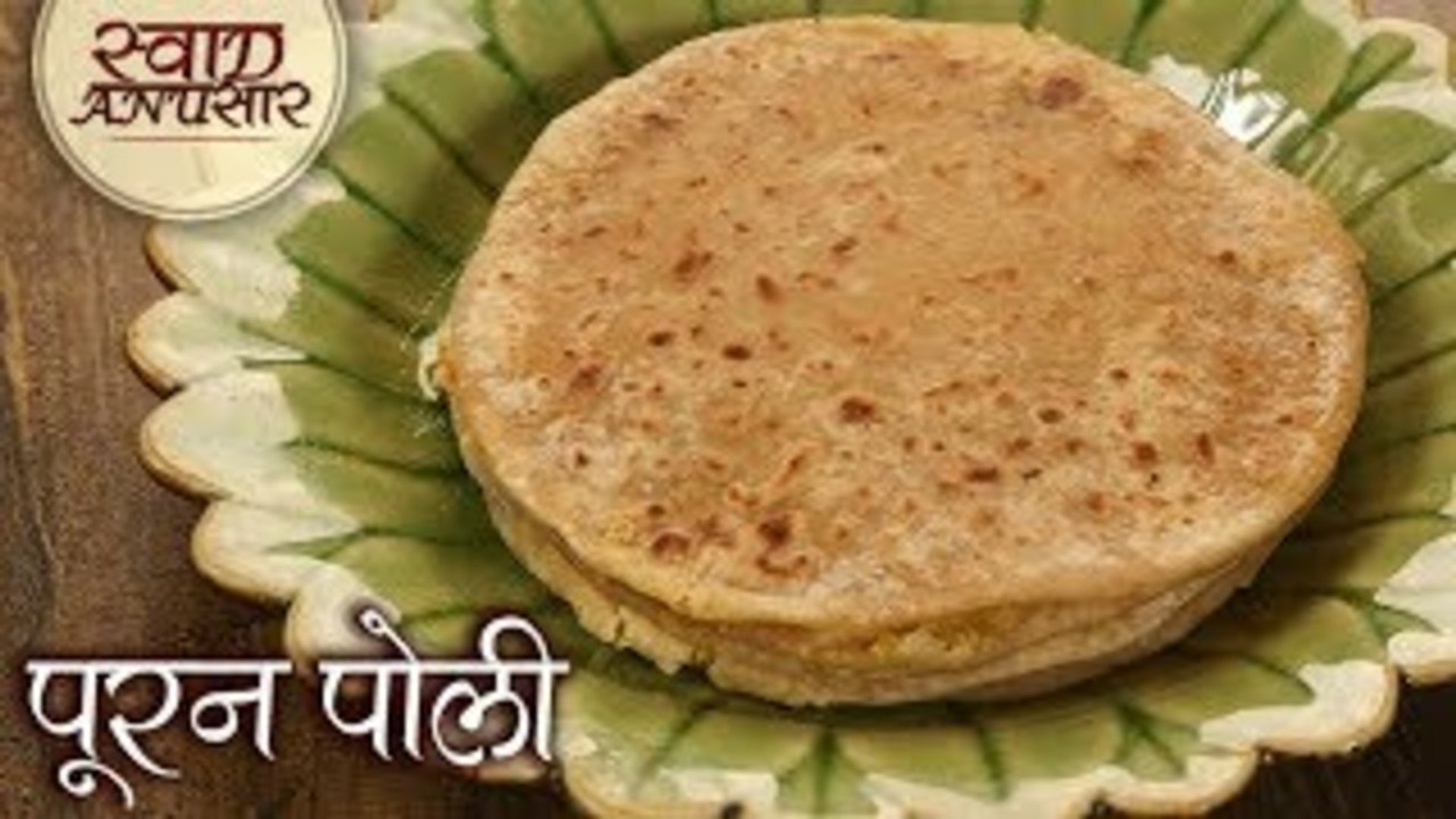 Holi Special Puran Poli - पूरन पोली Recipe - Homemade Puran Poli - Puran  Poli In Hindi - Toral - video Dailymotion