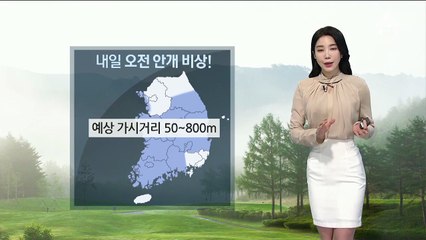 [날씨]꽃샘추위 가고 ‘미세먼지’…한낮 서울 16도·대구 20도