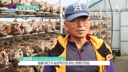 도리도리&으쓱으쓱&죔죔 '3종 운동'의 비밀, 혈액 순환에 대박!
