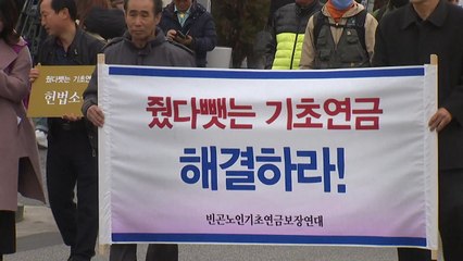 "줬다 뺏는 기초연금 해결하라" 폐지 손수레 끌고 행진 / YTN