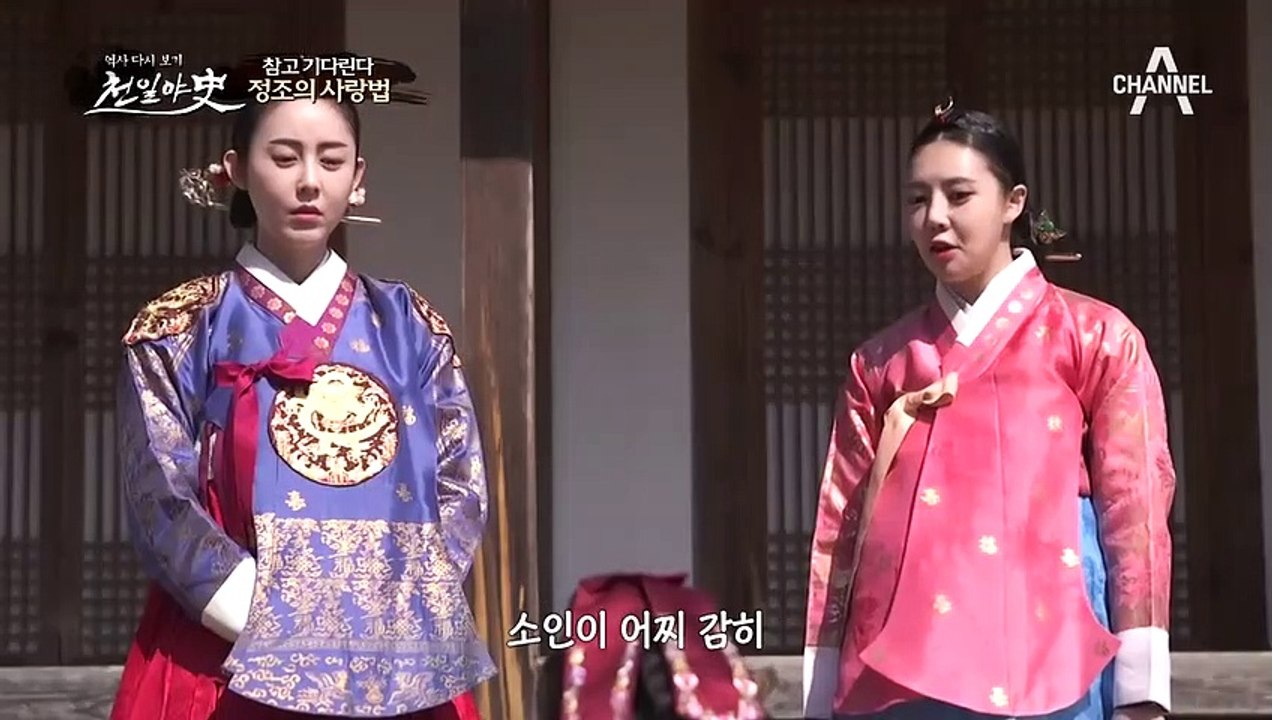 성덕임을 향한 정조의 사랑법! 정조의 고백을 거절하는 덕인(ㅠㅠ)