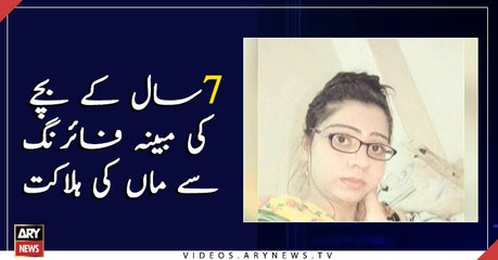 Mother killed in alleged firing by seven-year-old son