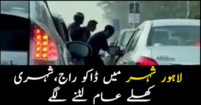 Major surge in dacoities, street crimes in Lahore