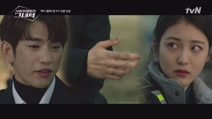 신예은에게 다시 손 내민 진영 '우리 한 번 해보자, 같이'