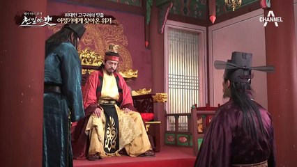 위대한 고구려의 핏줄 이정기에게 찾아온 절체절명의 위기!