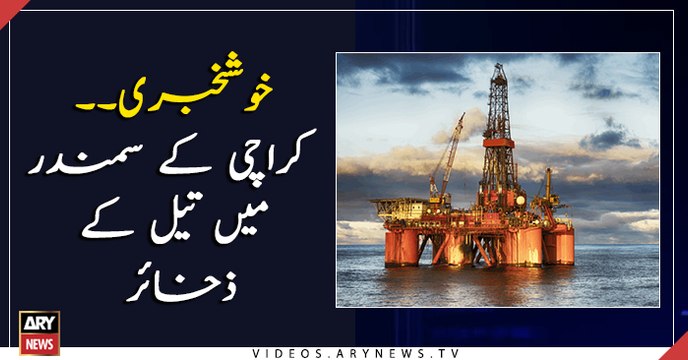 Asia's largest oil reserves discovered in Karachi