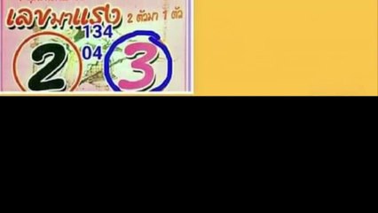ลอตเตอรี่ไทย  01/04/62  ชนะฟรี หวย   เคล็ดลับ  สูตรดีที่สุด เคล็ดลับ และ เคล็ดลับ