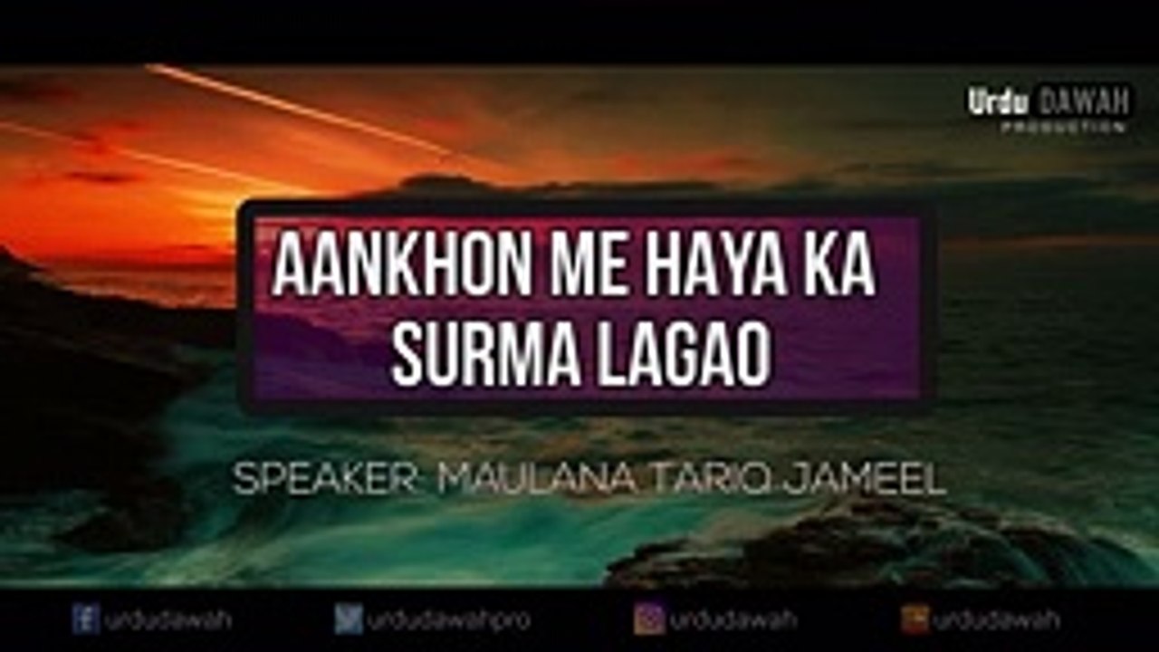 Aankhon Me Haya Ka Surma Lagao - Maulana Tariq Jameel -