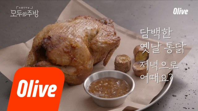 [레시피] 초간단 에어프라이어 레시피! 광희의 ′옛날 통닭′☆ (ft.갈비 소스)