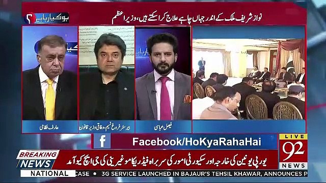 Ho Kya Raha Hai - 25th March 2019