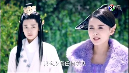 ตำนานรักจิ้งจอกสวรรค์ ตอนที่ 11 วันที่ 25 มีนาคม 2562