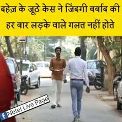 Dahej Ka Jhutha Case!!