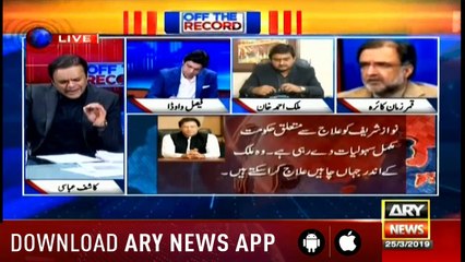 Off The Record | Kashif Abbasi | ARYNews | 25 March 2019