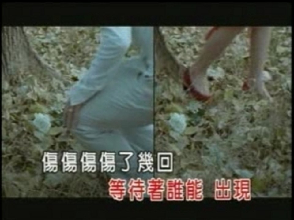 许茹芸+阿穆隆-男人女人