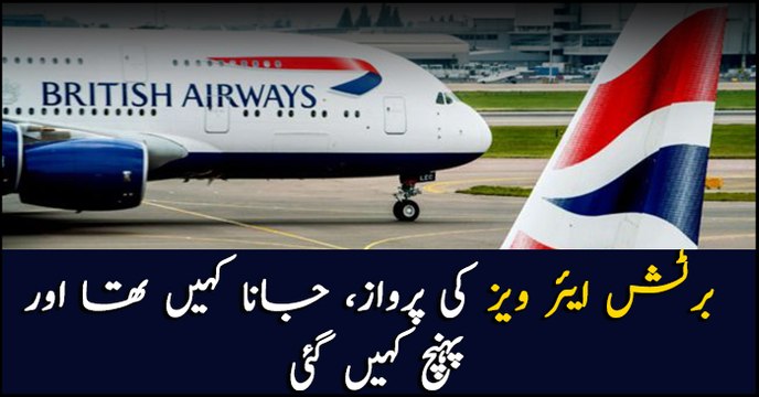 British Airways Flight to Germany Lands in Scotland by Mistake