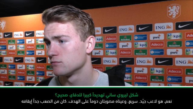 كرة قدم: التصفيات المؤهلة ليورو 2020: برومس ودي ليغت يشيدان بالهداف ساني بعد فوز ألمانيا