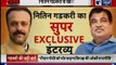 Nitin Gadkari exclusive interview on Lok Sabha Election 2019 नितिन गडकरी, नागपुर सीट