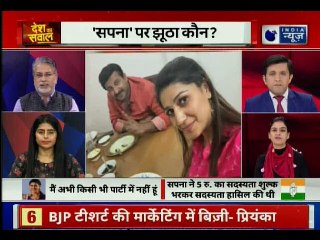 किसके साथ हैं सपना चौधरी ? बीजेपी या कांग्रेस, Lok Sabha Polls 2019, Sapna Choudhary, BJP, Congress