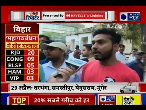 Chunav Reporter 2019; किसके सिर सजेगा बिहार का ताज ? अबकी बार किसकी सरकार ? Bihar Public Reaction