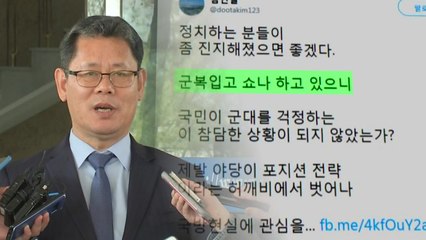 '표적 1순위' 김연철 청문회...대북관·부동산 의혹 쟁점 / YTN