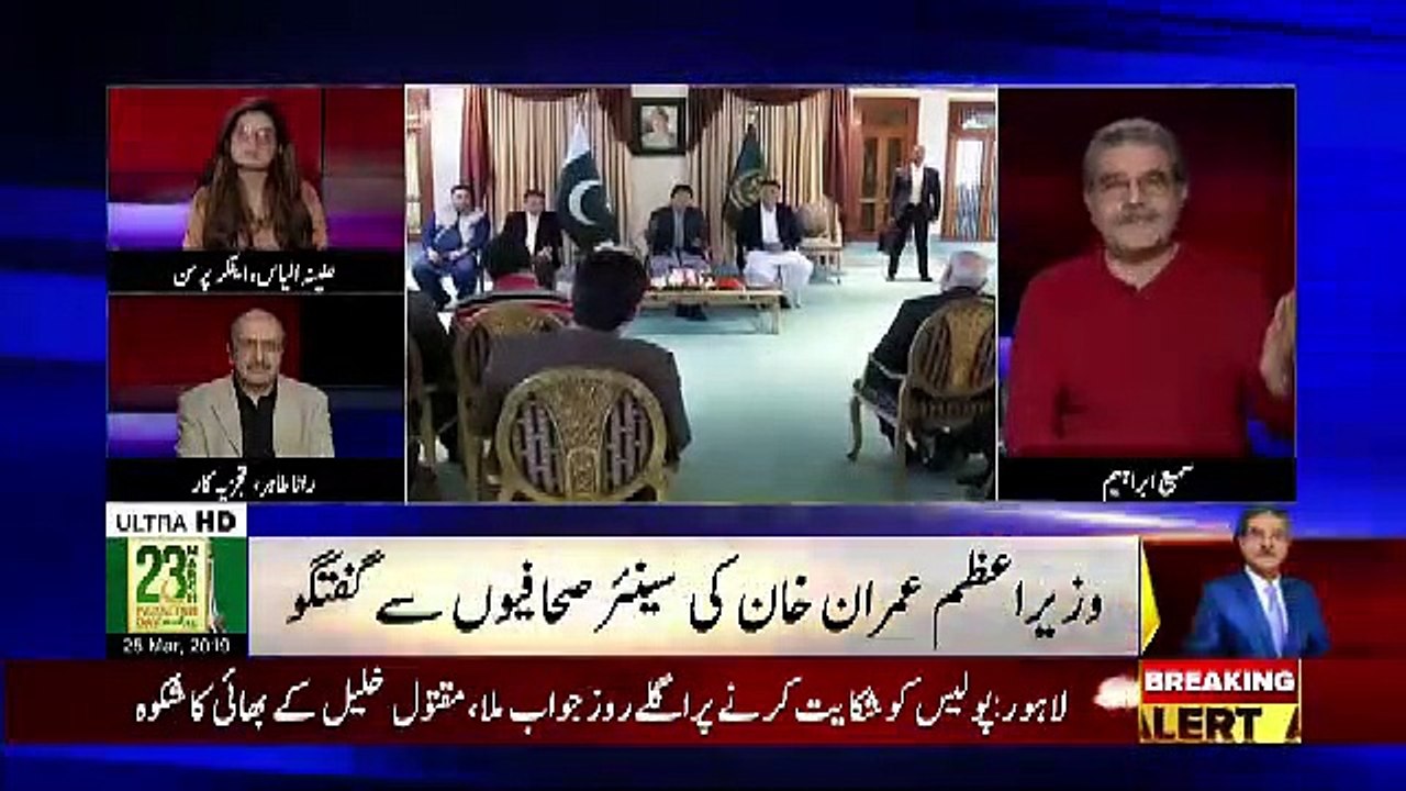 Aaj 2 Tok Ailaan Tha PM Imran Khan Ka Ke Opposition Jo Marzi Karle Me Blackmail Nahi Honga.. Rana Tahir