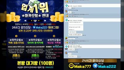 스포츠가족방 ㊙ 마카오팀‍【♡톡: maka222】㊙가족방스포츠분석