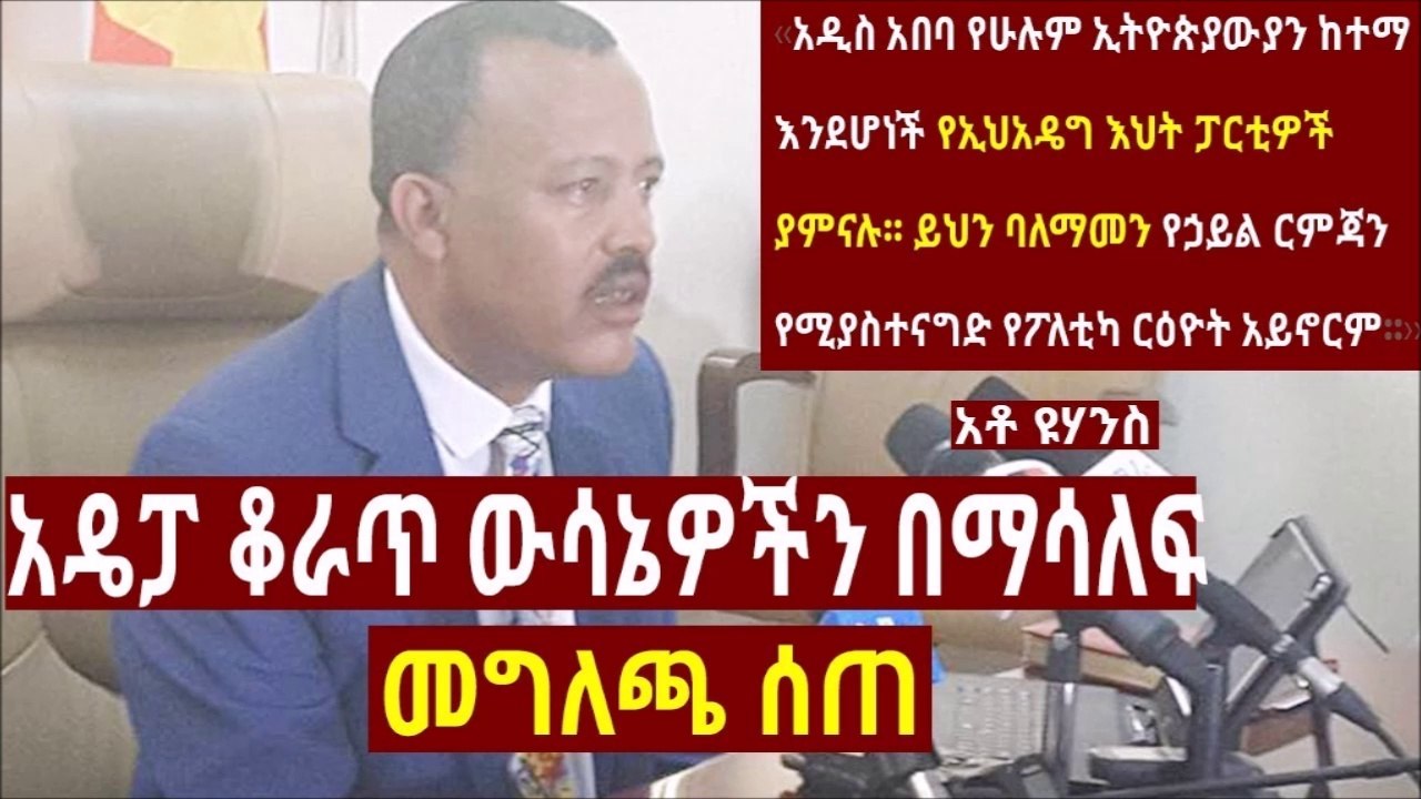 አዲስ ሀይል ተነሳ .... አማራ ክልል ለማ መገርሳ የ አዲስ አበባ የሁሉም ህዝብ መኖሪያ እጂ የ ለማ ብቻ አይደለችም