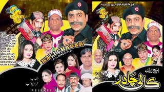 Sohail Ahmed as SHO with Goga Jee and Akram Uddas _ Stage Drama Kali Chader Full Comedy Clip
