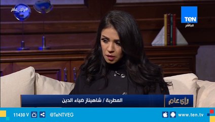 شاهيناز ضياء: أعاني إصابة بشرخ في الأنف بسبب اعتداء زوجي