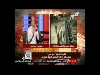 يوم في حب مصر :مع الاعلامي جمال الكشكي والكاتب عبد الله السناوي حلقة 27 اغسطس 2014