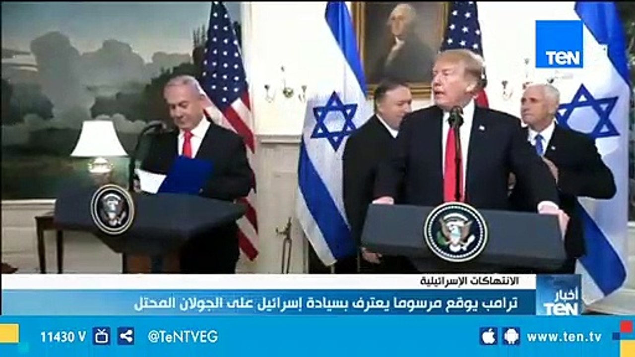 ترامب يوقع مرسوماً يعترف بسيادة  إسرائيل على هضبة الجولان المحتل