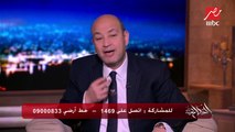 #الحكاية | راجل متجوز اتنين ولما يبات عند زوجته الأولى بتحصل مشاكل.. عمرو أديب يقدم له الحل