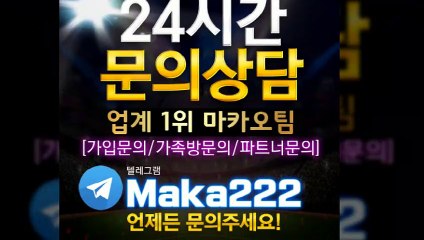 미나토 먹튀 없는 안전공원 ✂ 【텔레그램:maka222】㊙ 식스 먹튀 없는 안전공원