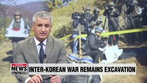 Gov't devising measures for planned inter-Korean joint excavation in DMZ