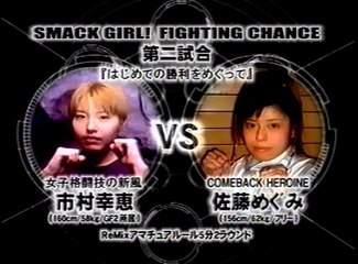 60fps / SG: Yukie Ichimura VS Megumi Sato '01.6.28